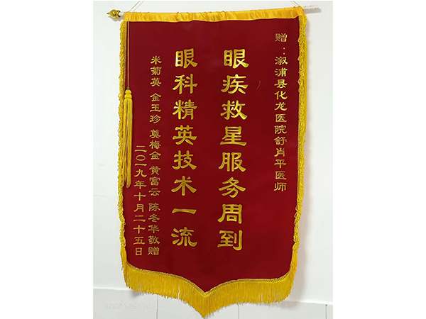 锦旗
