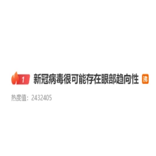 【溆浦眼科科普】眼睛钻心的疼！“阳过后遗症”？